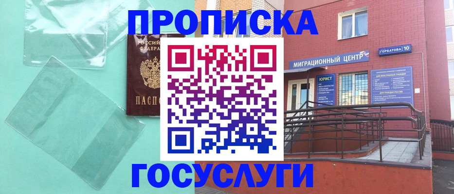 где прописаться в Апатитах